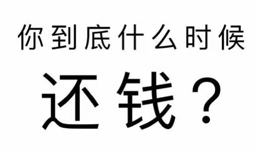 攀枝花工程款催收